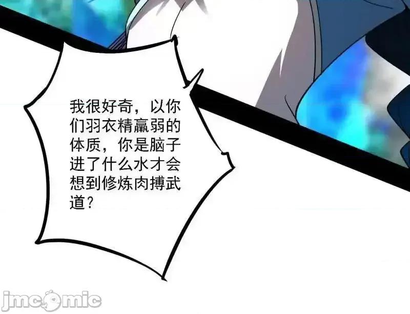 我为邪帝 我为邪帝_第502话_系统，你是不是出BUG了？！ 第65页