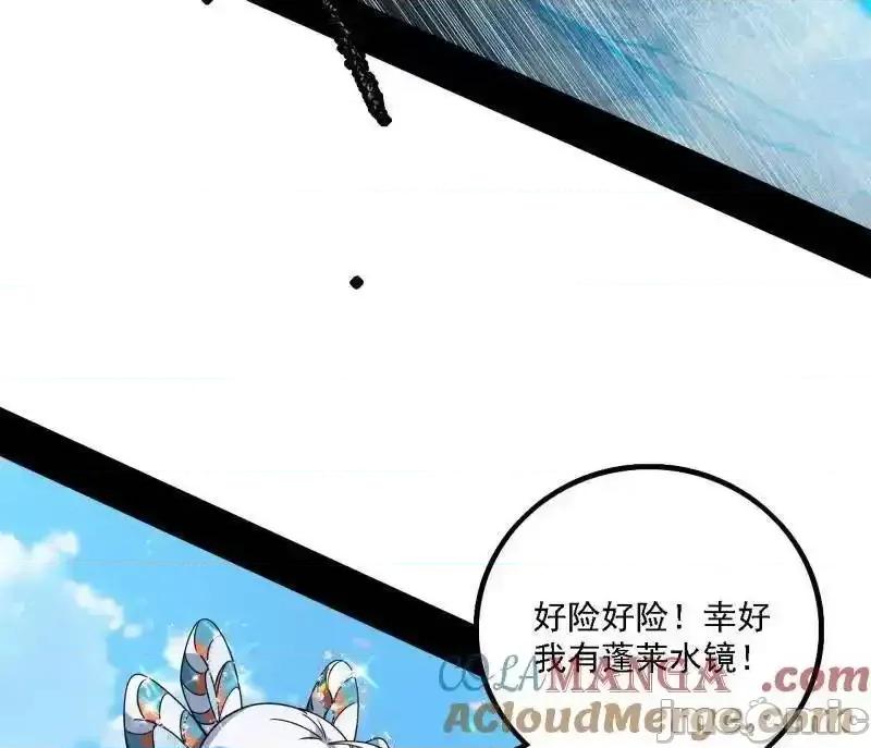 我为邪帝 我为邪帝_第502话_系统，你是不是出BUG了？！ 第72页