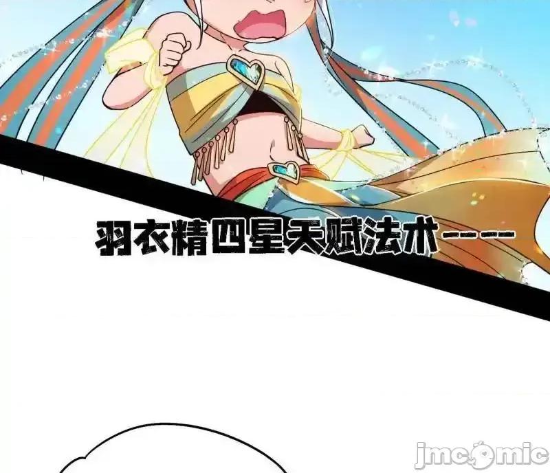 我为邪帝 我为邪帝_第502话_系统，你是不是出BUG了？！ 第75页