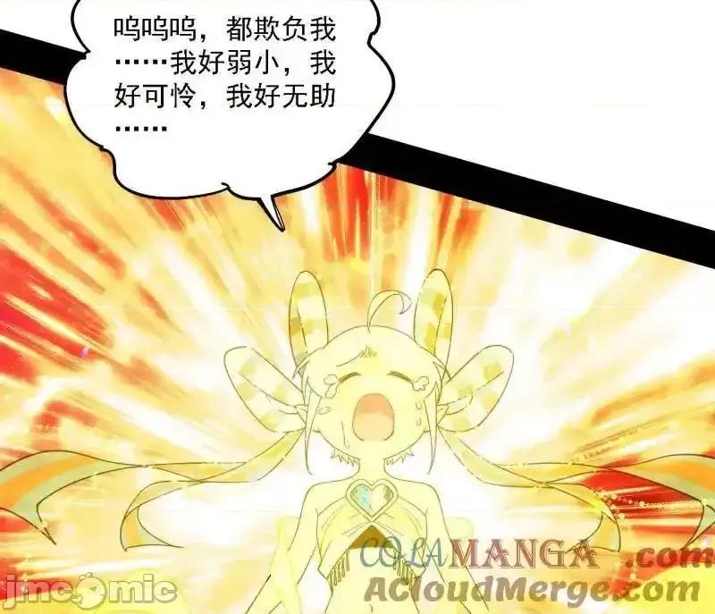 我为邪帝 我为邪帝_第502话_系统，你是不是出BUG了？！ 第76页