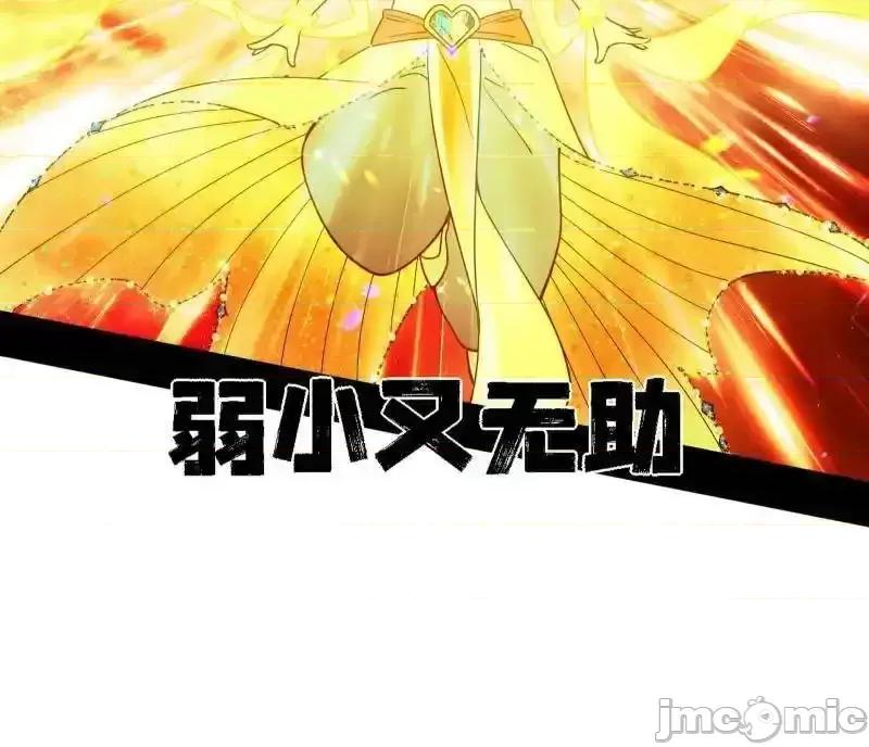 我为邪帝 我为邪帝_第502话_系统，你是不是出BUG了？！ 第77页