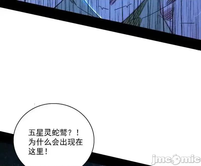 我为邪帝 我为邪帝_第502话_系统，你是不是出BUG了？！ 第82页