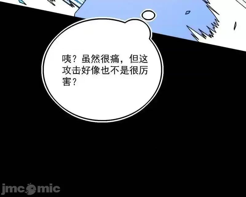 我为邪帝 我为邪帝_第502话_系统，你是不是出BUG了？！ 第93页