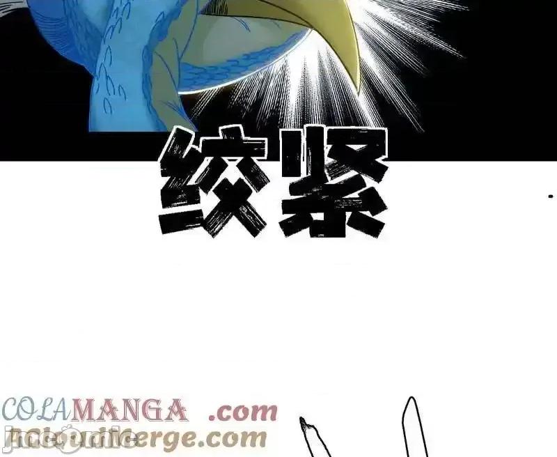 我为邪帝 我为邪帝_第502话_系统，你是不是出BUG了？！ 第96页