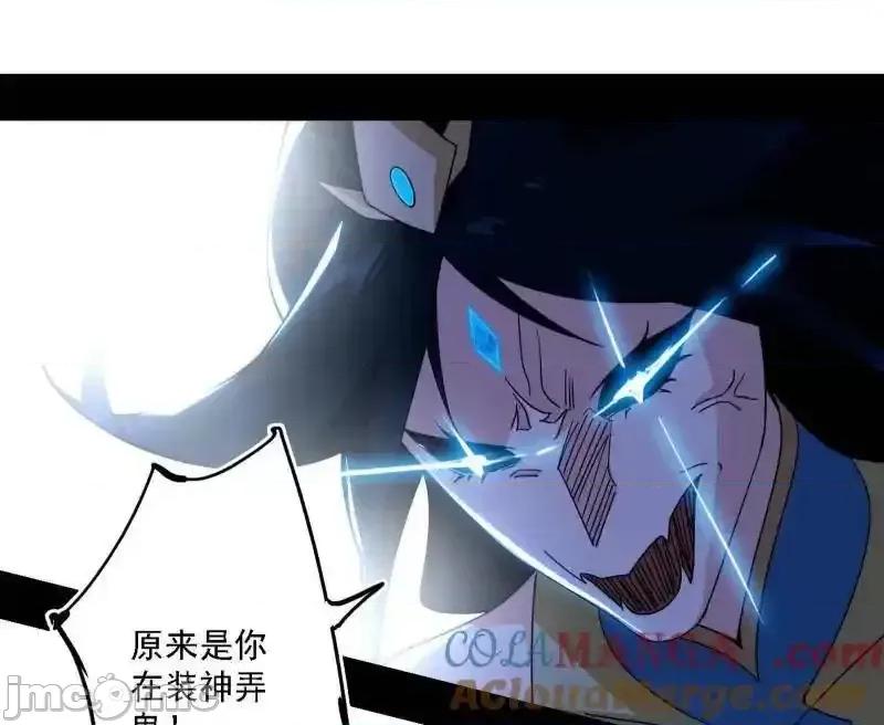 我为邪帝 我为邪帝_第502话_系统，你是不是出BUG了？！ 第100页