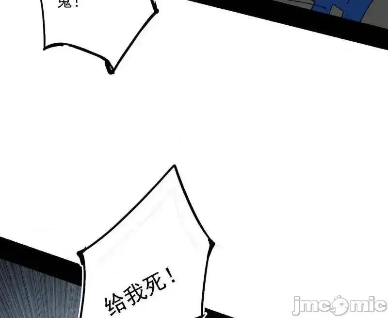 我为邪帝 我为邪帝_第502话_系统，你是不是出BUG了？！ 第101页