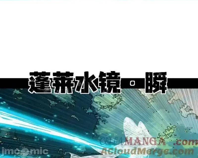 我为邪帝 我为邪帝_第502话_系统，你是不是出BUG了？！ 第104页