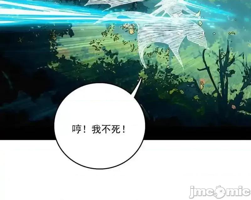 我为邪帝 我为邪帝_第502话_系统，你是不是出BUG了？！ 第105页