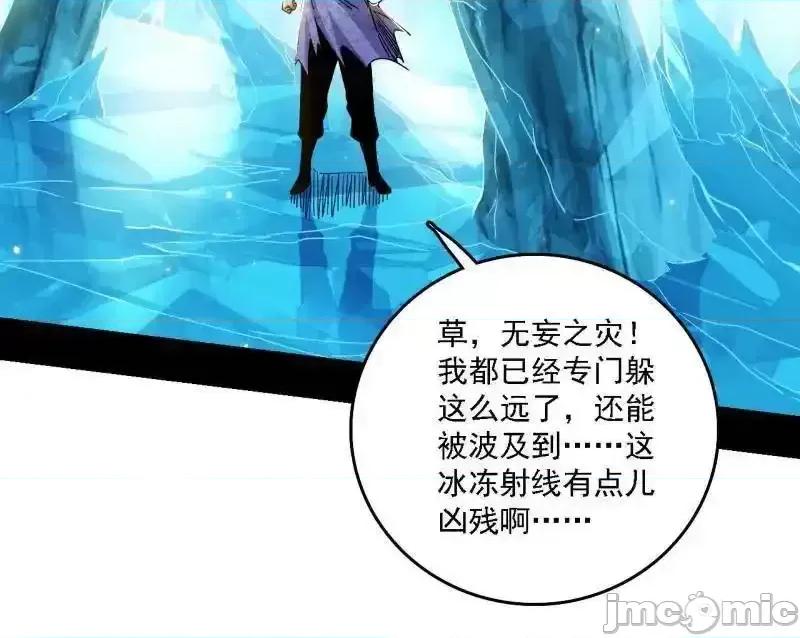 我为邪帝 我为邪帝_第502话_系统，你是不是出BUG了？！ 第109页