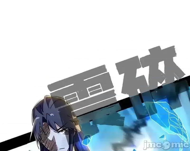 我为邪帝 我为邪帝_第502话_系统，你是不是出BUG了？！ 第111页
