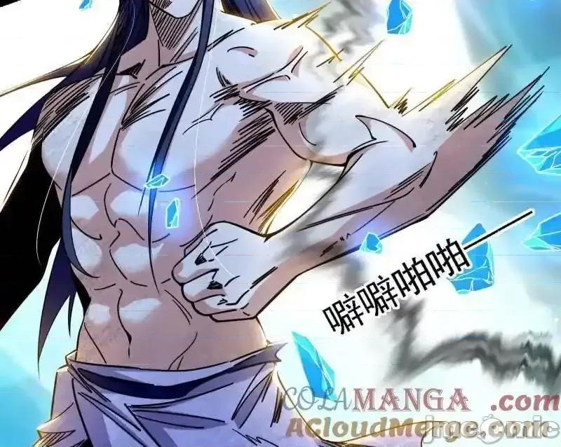 我为邪帝 我为邪帝_第502话_系统，你是不是出BUG了？！ 第112页