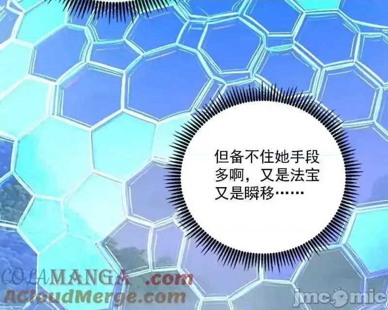 我为邪帝 我为邪帝_第502话_系统，你是不是出BUG了？！ 第116页