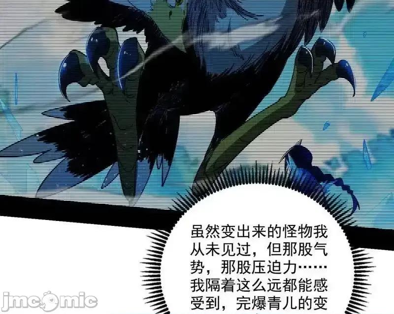 我为邪帝 我为邪帝_第502话_系统，你是不是出BUG了？！ 第118页