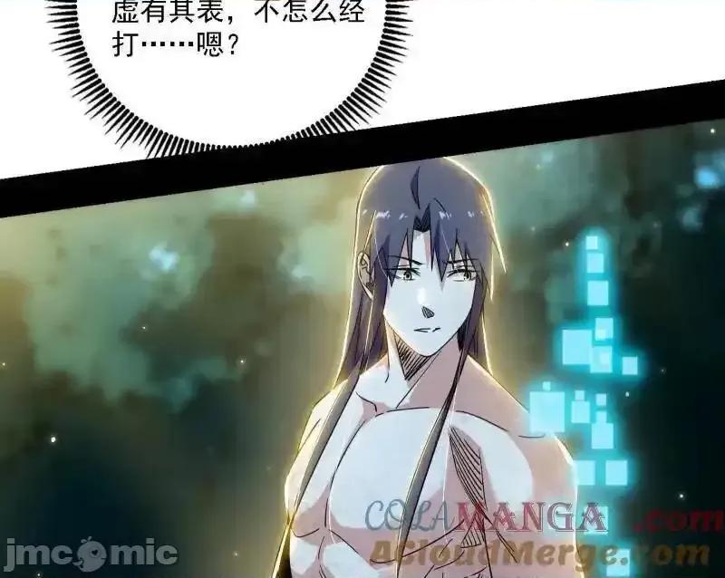 我为邪帝 我为邪帝_第502话_系统，你是不是出BUG了？！ 第120页