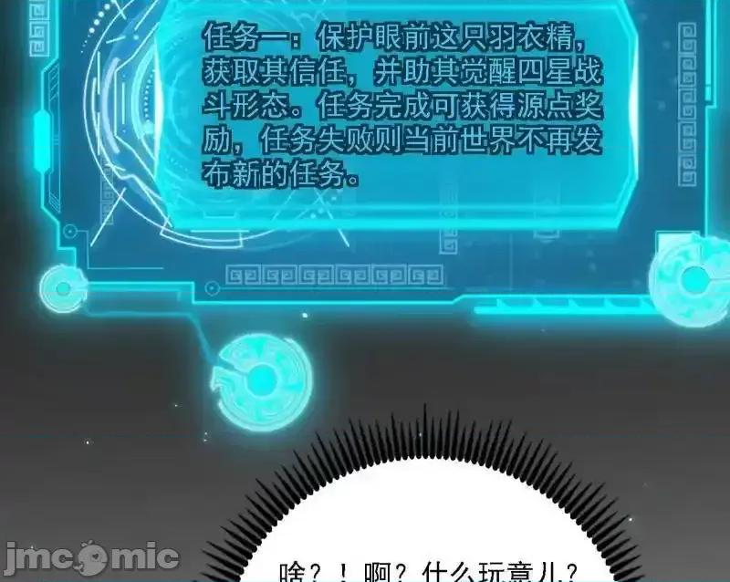 我为邪帝 我为邪帝_第502话_系统，你是不是出BUG了？！ 第122页
