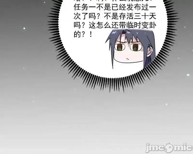 我为邪帝 我为邪帝_第502话_系统，你是不是出BUG了？！ 第123页