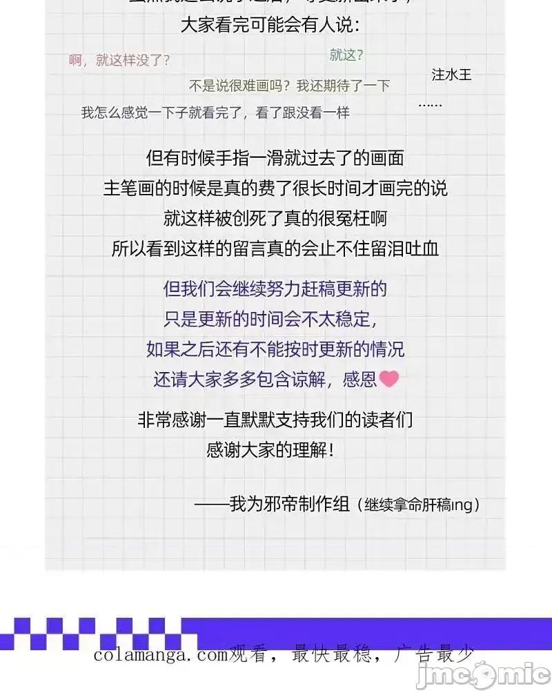 我为邪帝 我为邪帝_第502话_系统，你是不是出BUG了？！ 第125页