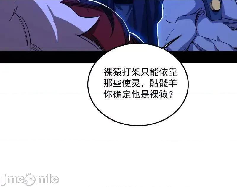 我为邪帝 我为邪帝_第504话_初来乍到第一战！ 第10页