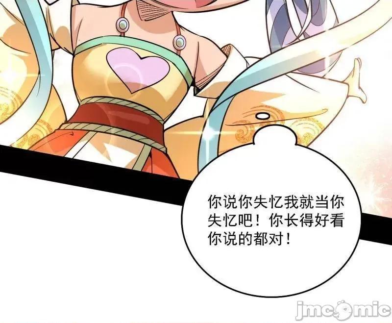 我为邪帝 我为邪帝_第506话_谁忽悠了谁？ 第102页