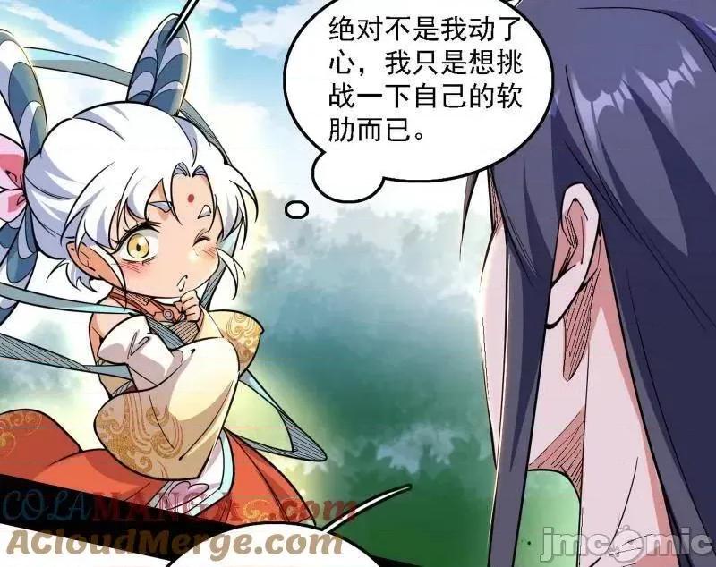 我为邪帝 我为邪帝_第506话_谁忽悠了谁？ 第104页