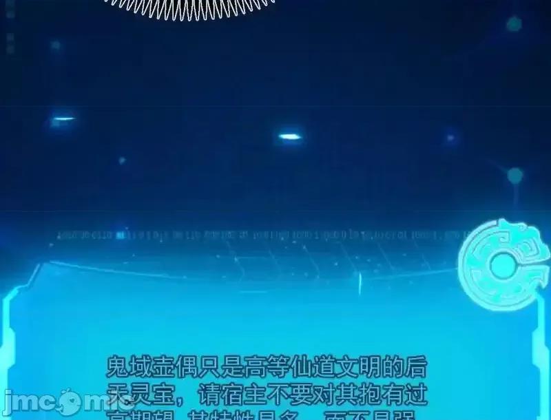 我为邪帝 我为邪帝_第507话_傍上富婆了！ 第10页