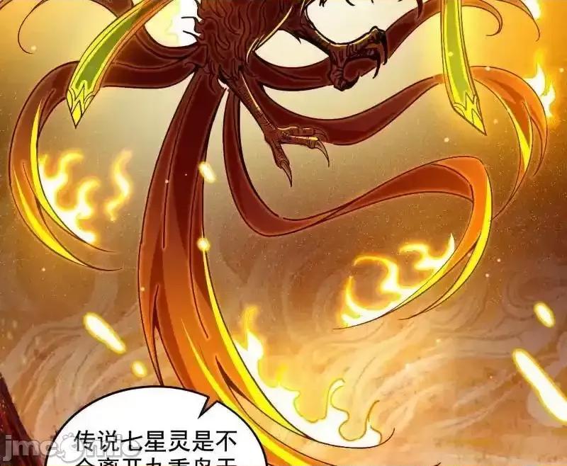 我为邪帝 我为邪帝_第508话_这个世界，水很深！ 第77页