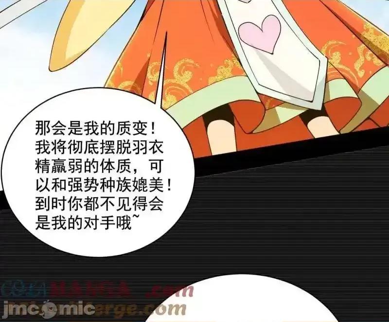 我为邪帝 我为邪帝_第508话_这个世界，水很深！ 第96页