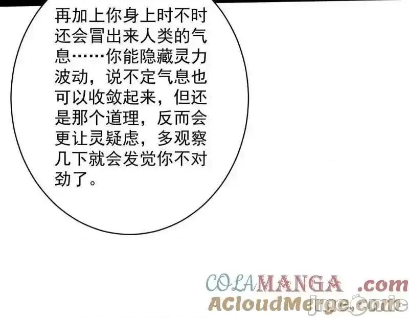 我为邪帝 我为邪帝_第508话_这个世界，水很深！ 第148页