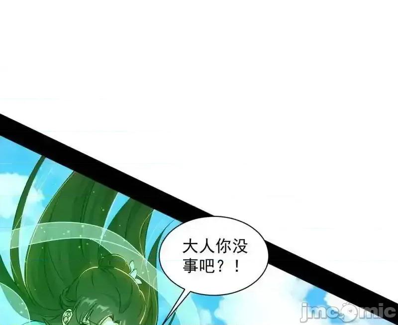 我为邪帝 我为邪帝_第508话_这个世界，水很深！ 第171页