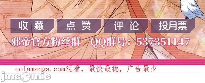 我为邪帝 我为邪帝_第508话_这个世界，水很深！ 第177页