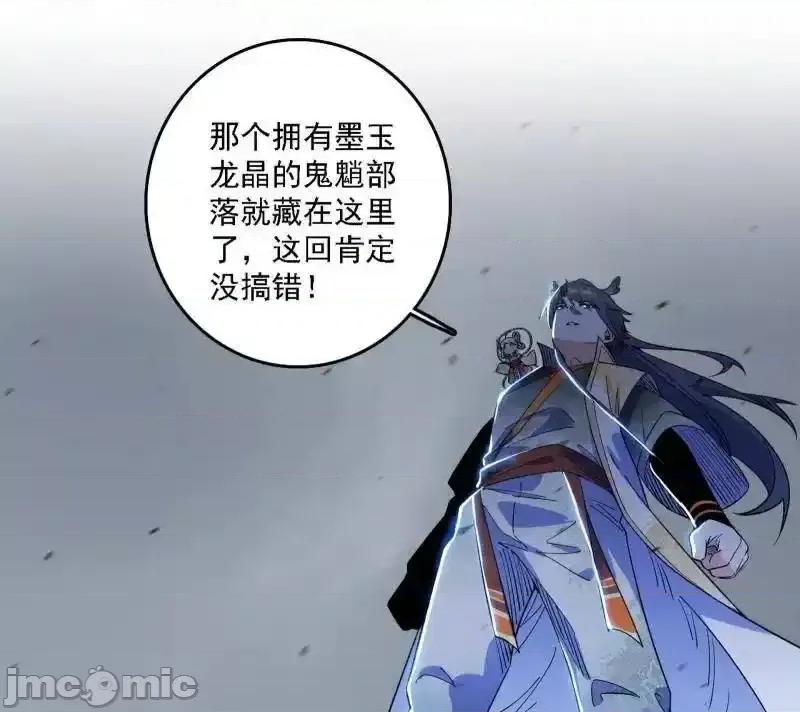 我为邪帝 我为邪帝_第509话_谢焱的新身份与故友重逢 第77页
