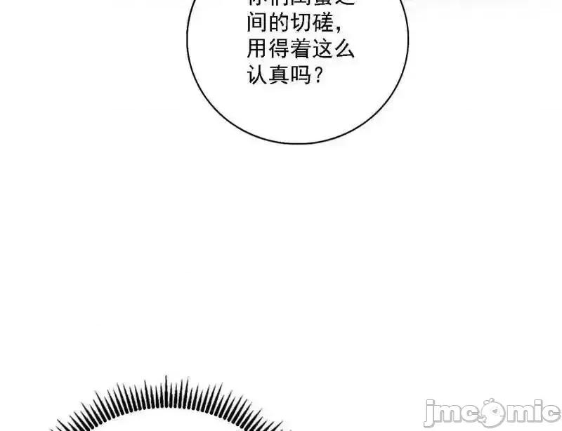 我为邪帝 我为邪帝_第510话_该装逼时就装逼 第10页