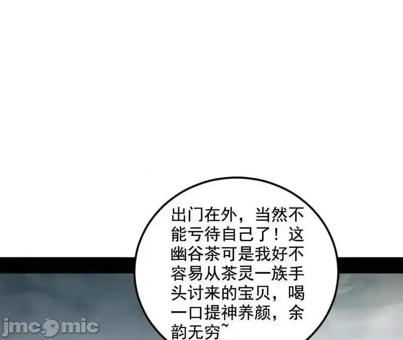 我为邪帝 我为邪帝_第511话_该翻脸时就翻脸 第5页