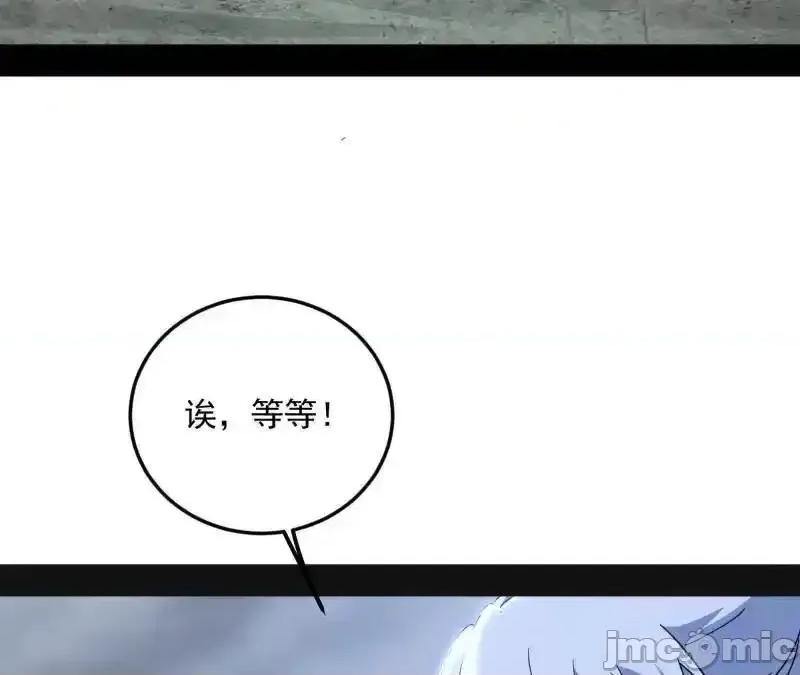 我为邪帝 我为邪帝_第511话_该翻脸时就翻脸 第7页