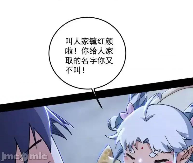我为邪帝 我为邪帝_第511话_该翻脸时就翻脸 第9页