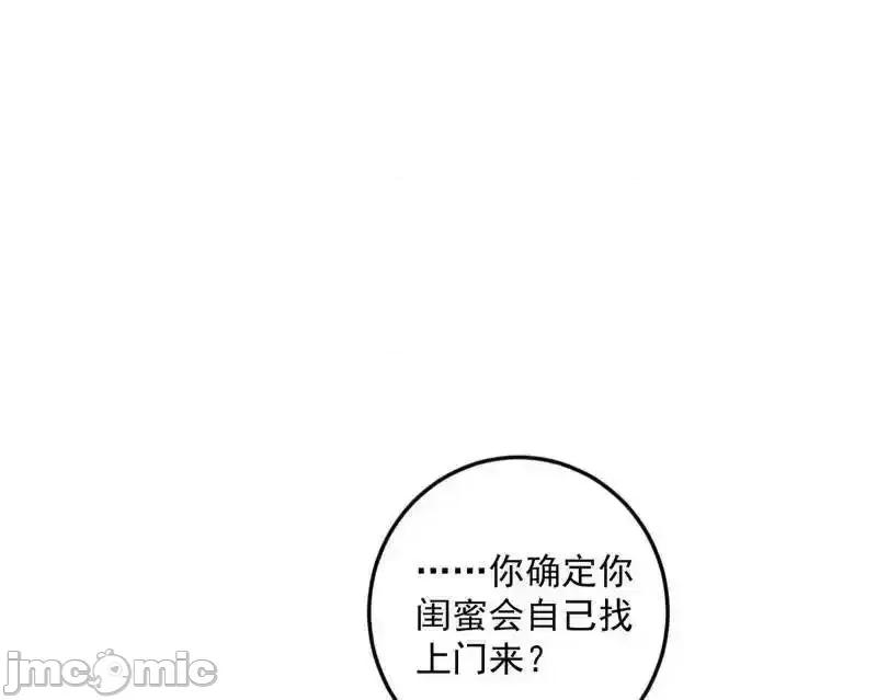 我为邪帝 我为邪帝_第511话_该翻脸时就翻脸 第11页