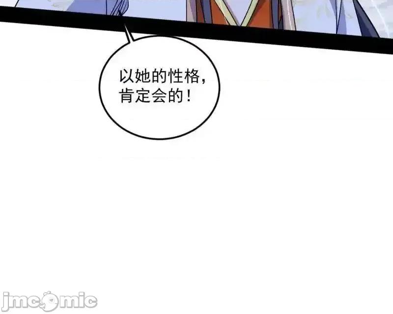 我为邪帝 我为邪帝_第511话_该翻脸时就翻脸 第13页