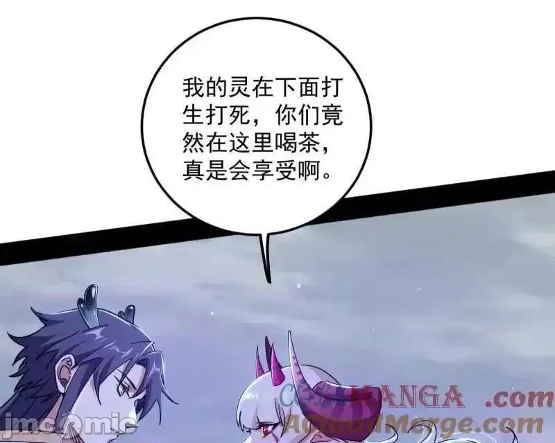 我为邪帝 我为邪帝_第511话_该翻脸时就翻脸 第16页
