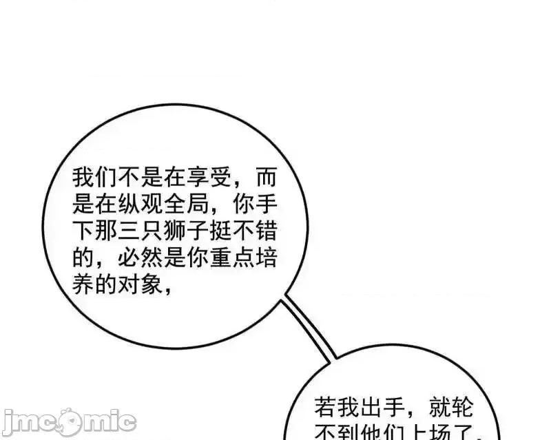 我为邪帝 我为邪帝_第511话_该翻脸时就翻脸 第18页