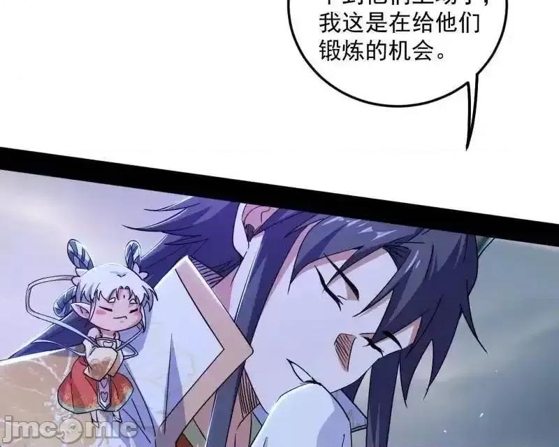 我为邪帝 我为邪帝_第511话_该翻脸时就翻脸 第19页
