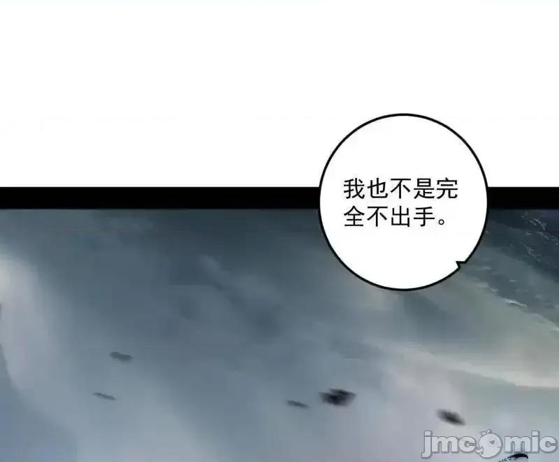 我为邪帝 我为邪帝_第511话_该翻脸时就翻脸 第23页