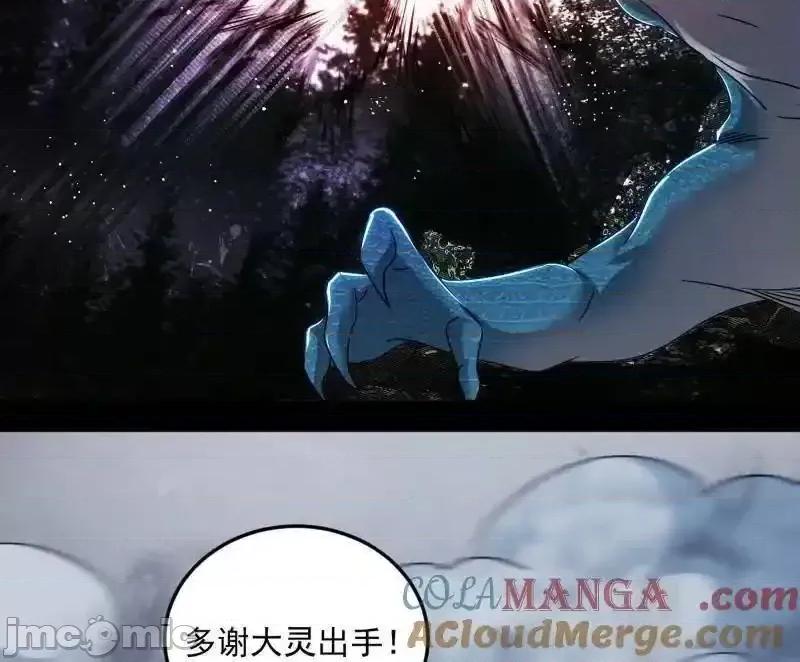 我为邪帝 我为邪帝_第511话_该翻脸时就翻脸 第28页