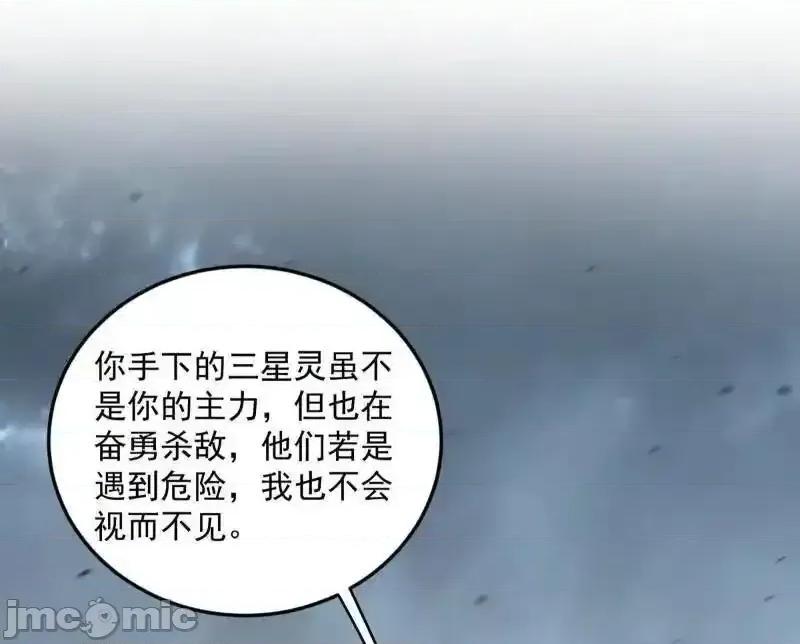 我为邪帝 我为邪帝_第511话_该翻脸时就翻脸 第31页