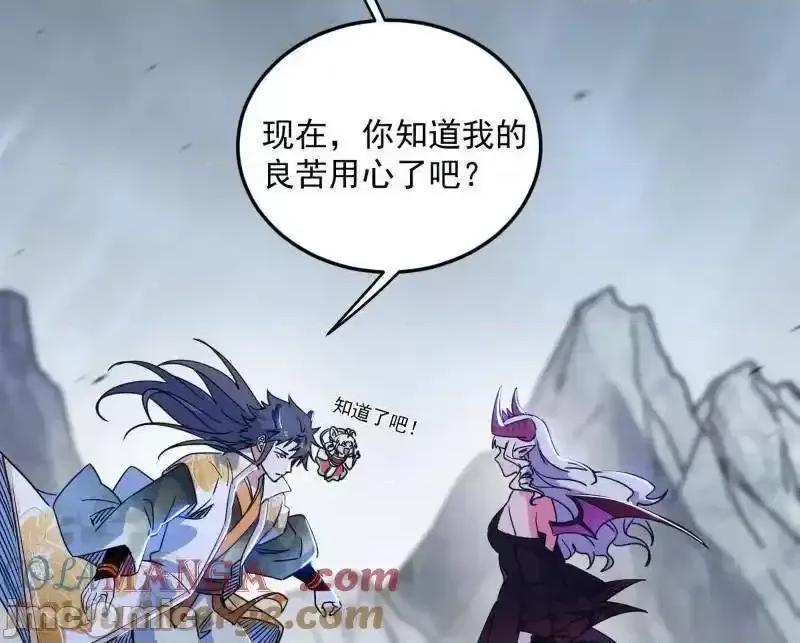 我为邪帝 我为邪帝_第511话_该翻脸时就翻脸 第32页