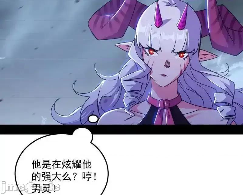 我为邪帝 我为邪帝_第511话_该翻脸时就翻脸 第35页
