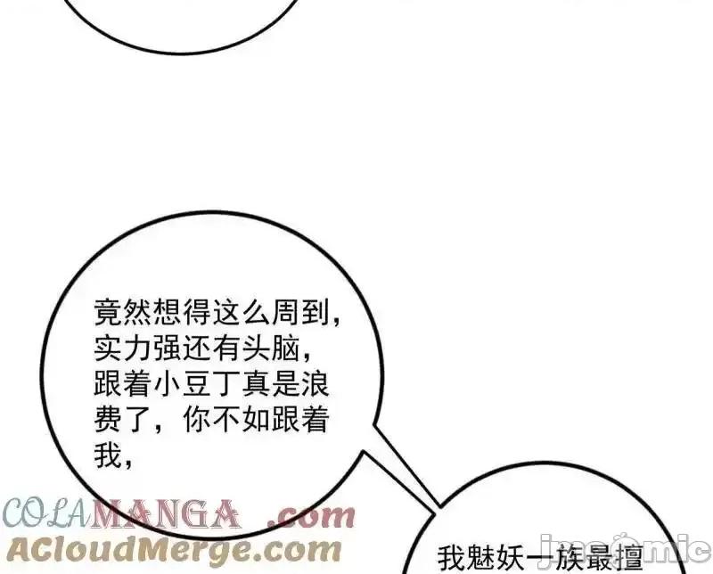 我为邪帝 我为邪帝_第511话_该翻脸时就翻脸 第36页