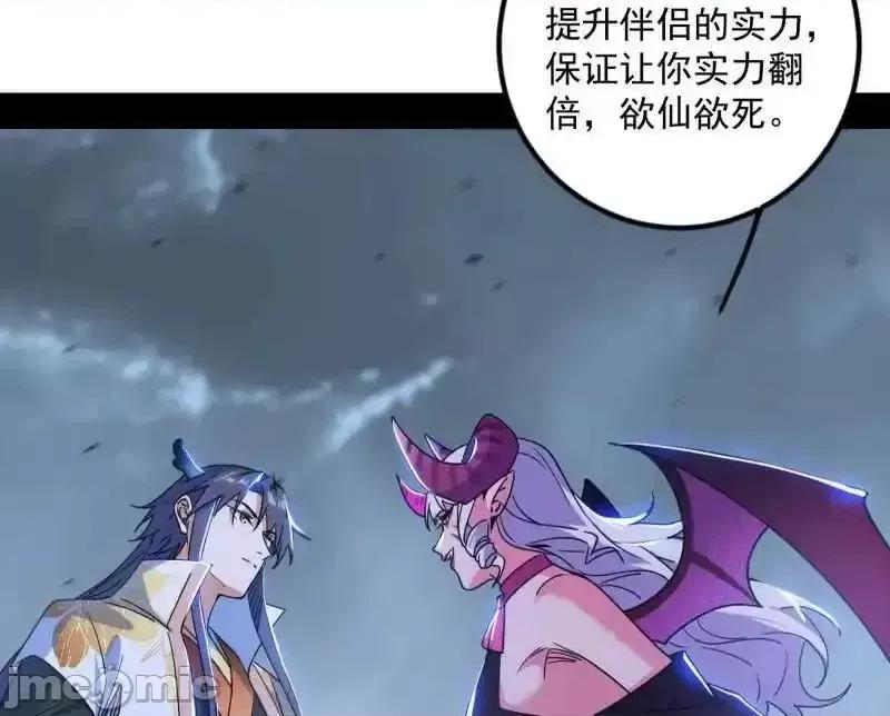 我为邪帝 我为邪帝_第511话_该翻脸时就翻脸 第37页