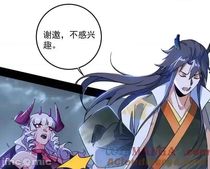 我为邪帝 我为邪帝_第511话_该翻脸时就翻脸 第40页