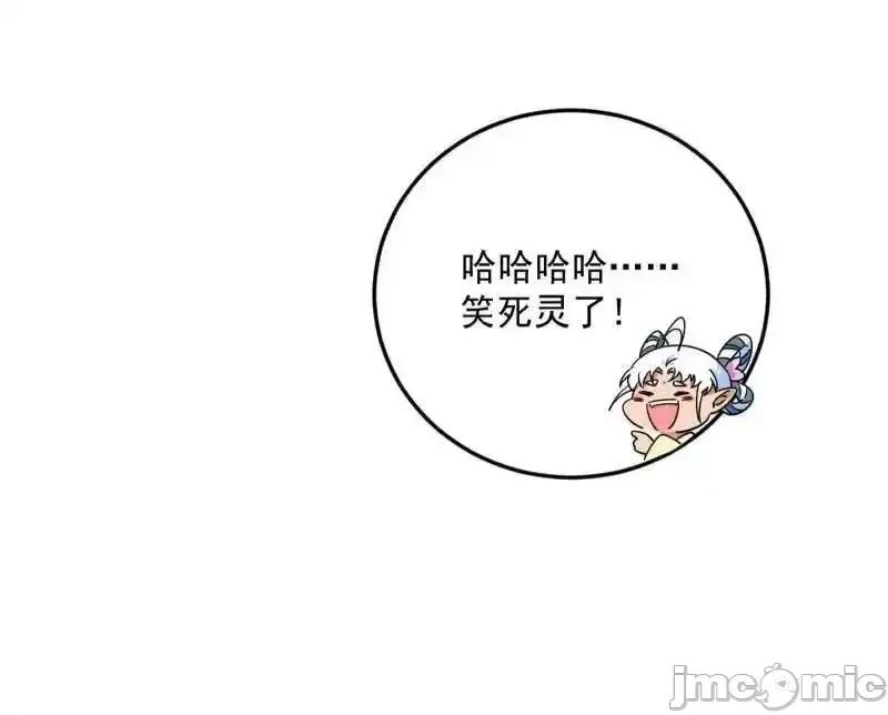我为邪帝 我为邪帝_第511话_该翻脸时就翻脸 第42页