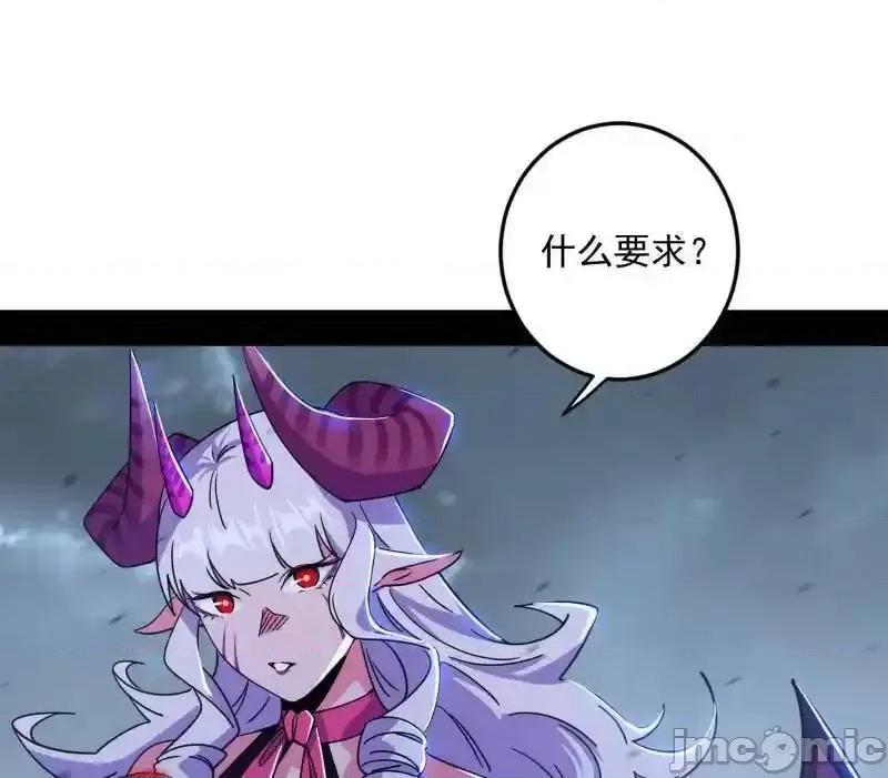 我为邪帝 我为邪帝_第511话_该翻脸时就翻脸 第43页